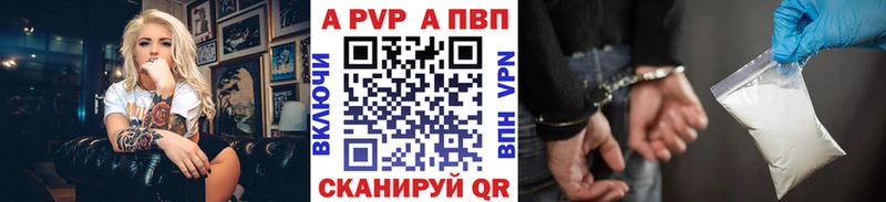 APVP крисы CK Дудинка