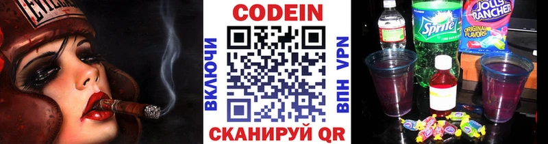 Кодеин напиток Lean (лин)  Дудинка 